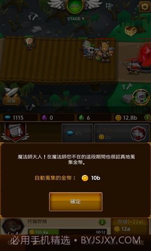 无限雇佣兵截图6 无限雇佣兵截图6