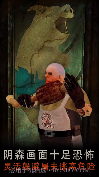 恐怖屠夫截图3 恐怖屠夫截图3