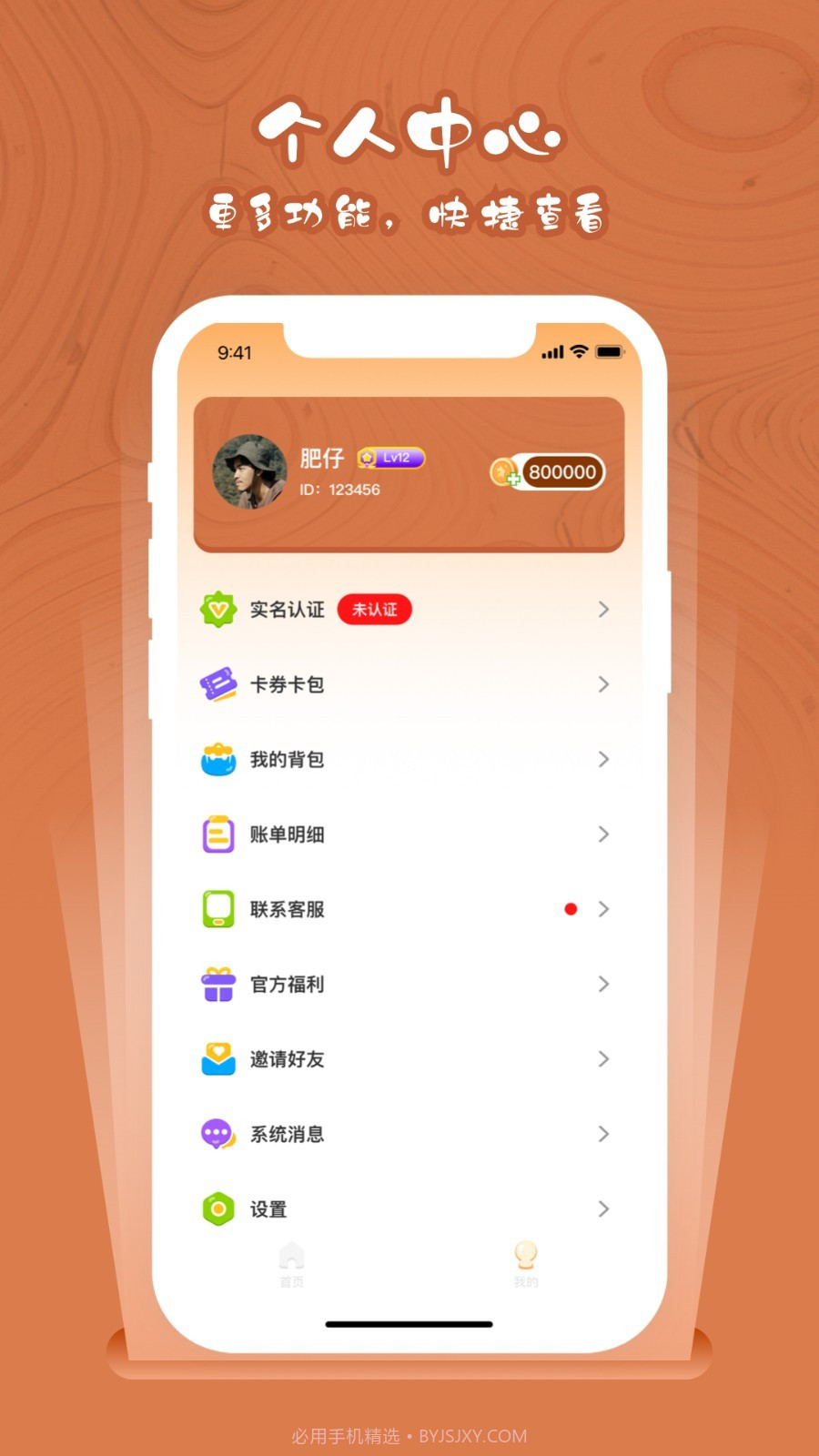 小鹿抓抓截图3 小鹿抓抓截图3