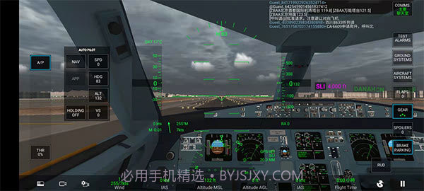 真实飞机模拟器pro版截图3