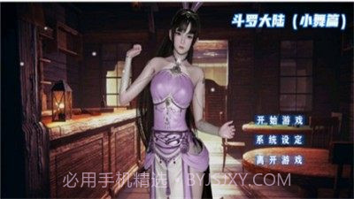 斗罗大陆人物模拟器截图2