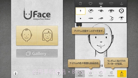 面部素描 Uface截图2 面部素描 Uface截图2
