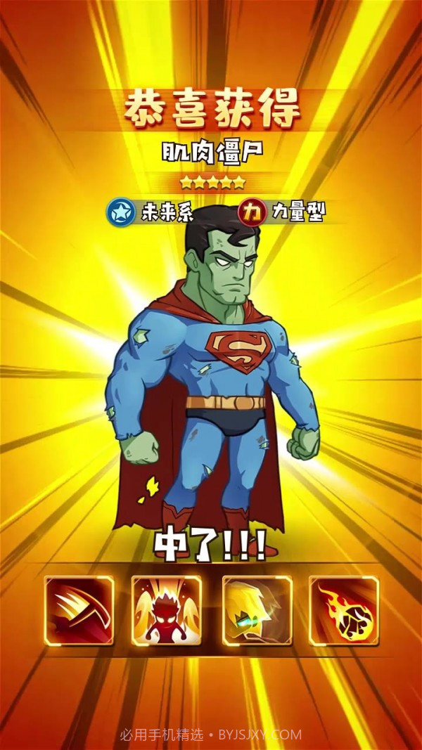 僵尸觉醒截图1 僵尸觉醒截图1