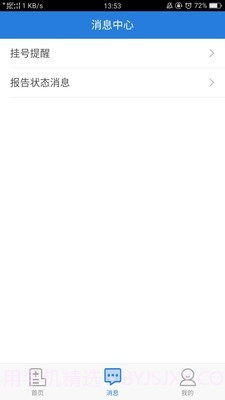 掌上人医截图3 掌上人医截图3