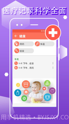 宝宝生活成长记截图5