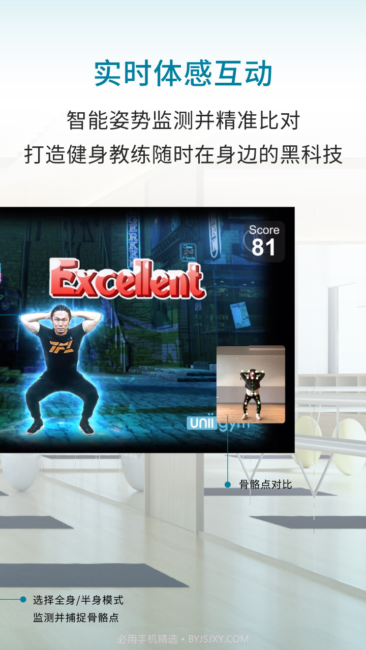 灵境AR健身截图3