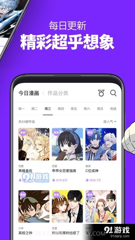 小小韩漫截图3