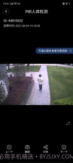 XiaoVV摄像头截图3 XiaoVV摄像头截图3