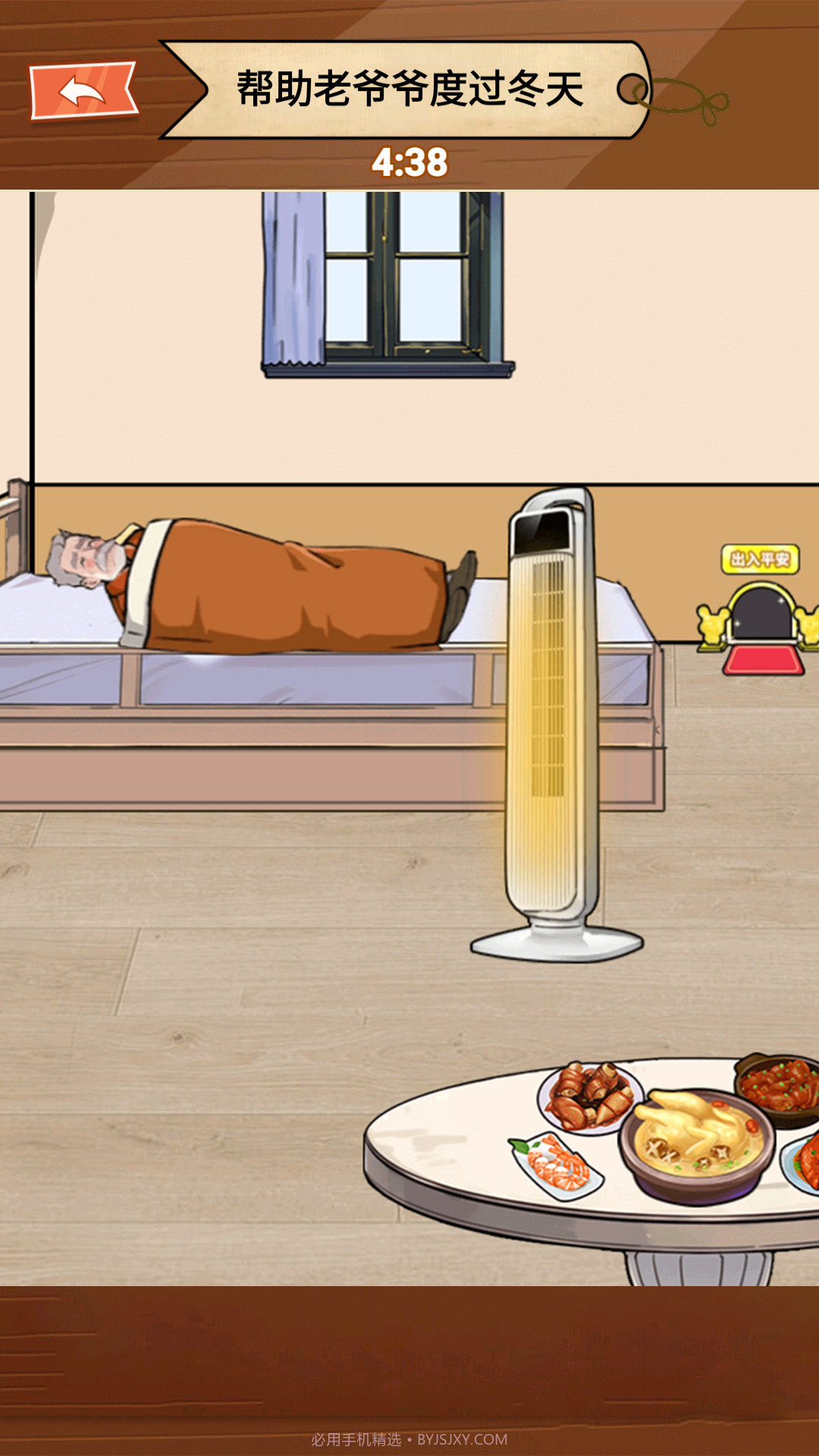 还是你大爷截图3 还是你大爷截图3