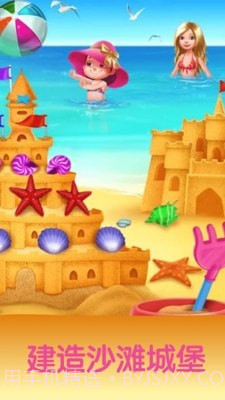 宝宝暑假海滩度假截图2