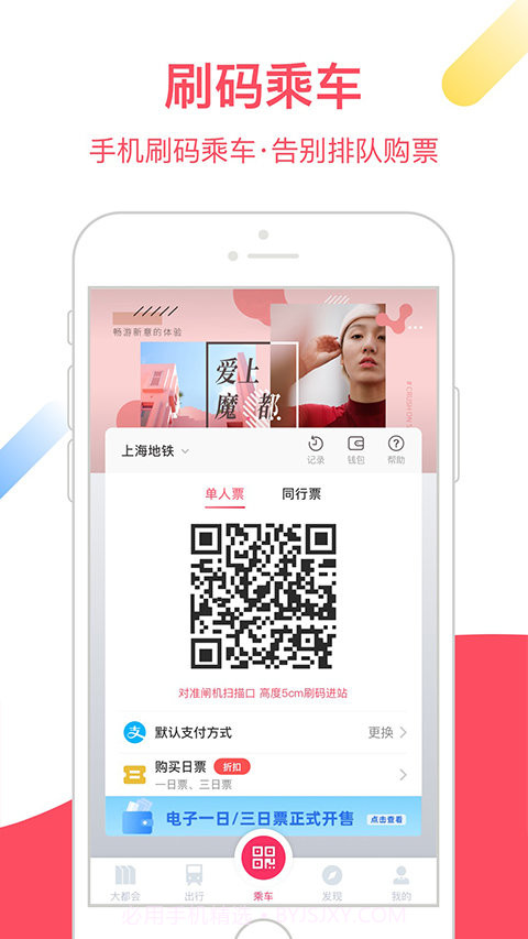 Metro大都会地铁截图3 Metro大都会地铁截图3