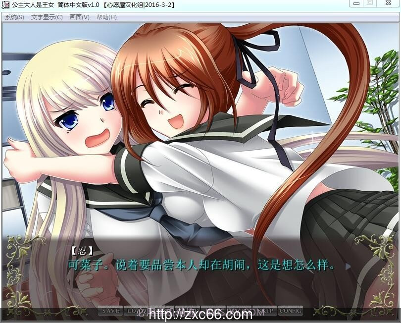 公主大人是王女截图3 公主大人是王女截图3