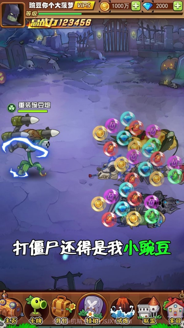 僵尸觉醒截图3 僵尸觉醒截图3