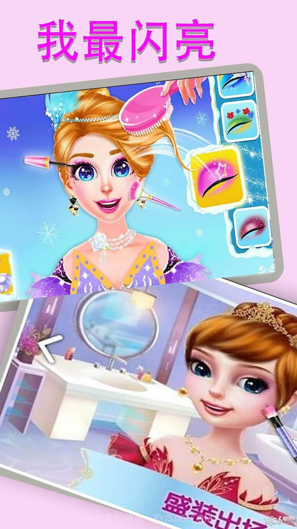 我最闪亮截图2 我最闪亮截图2