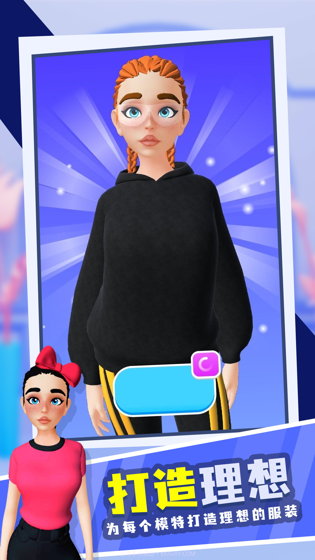 换装冲冲冲截图3