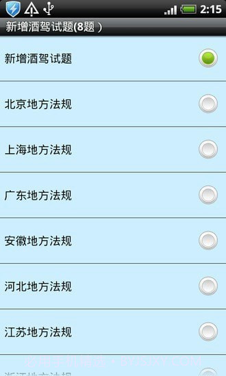 驾驶员理论考试截图5 驾驶员理论考试截图5
