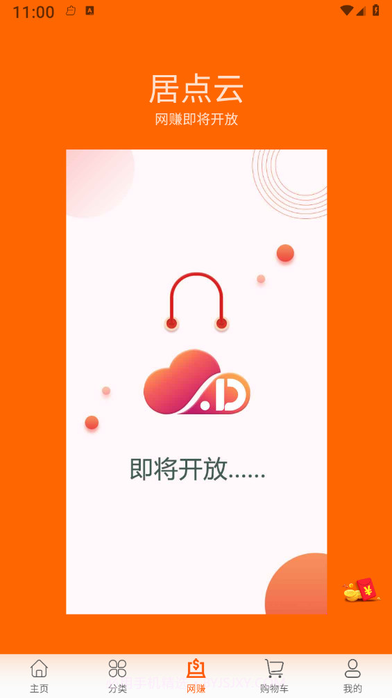 居点云截图2 居点云截图2