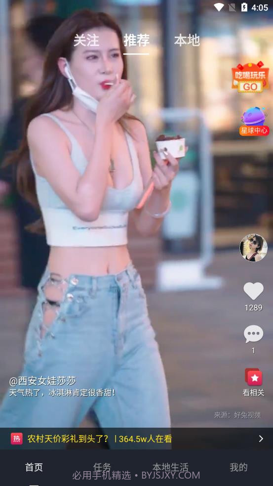 YOLO星球截图1 YOLO星球截图1