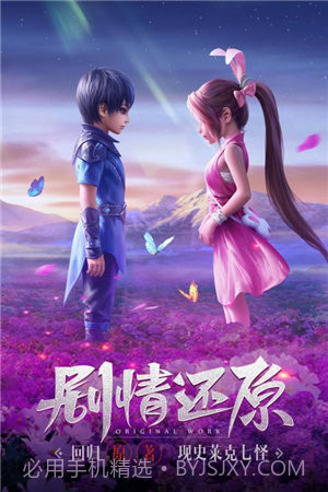 斗罗大陆h5神界服截图4