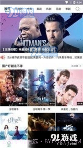 凑点影视神马影院截图2 凑点影视神马影院截图2