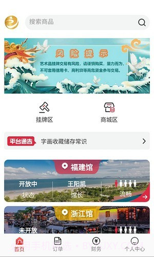 腾艺文化截图2 腾艺文化截图2