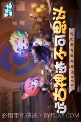 奇葩战斗家老版本截图2