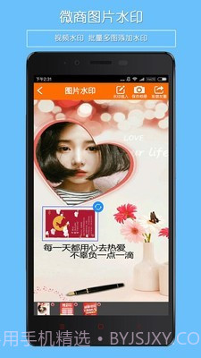 微商水印工具截图3 微商水印工具截图3