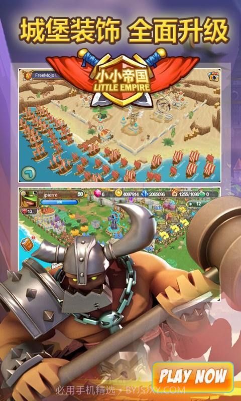小小帝国截图4 小小帝国截图4