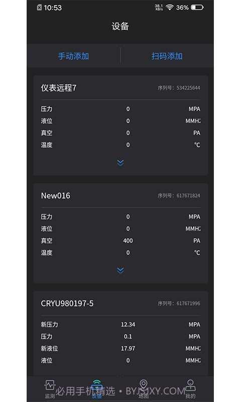 滴远物联截图3 滴远物联截图3