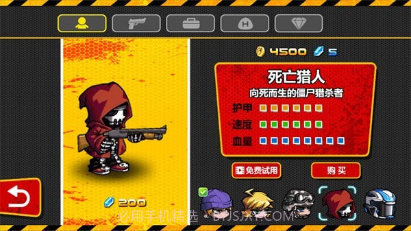 橡皮人挑战截图1 橡皮人挑战截图1