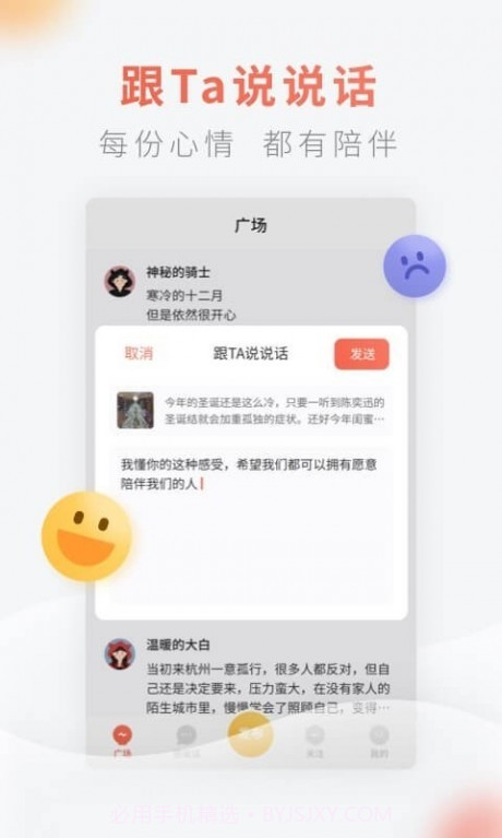 灯遇交友截图3 灯遇交友截图3
