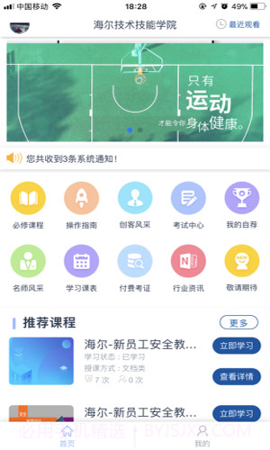 hi巧匠截图3 hi巧匠截图3
