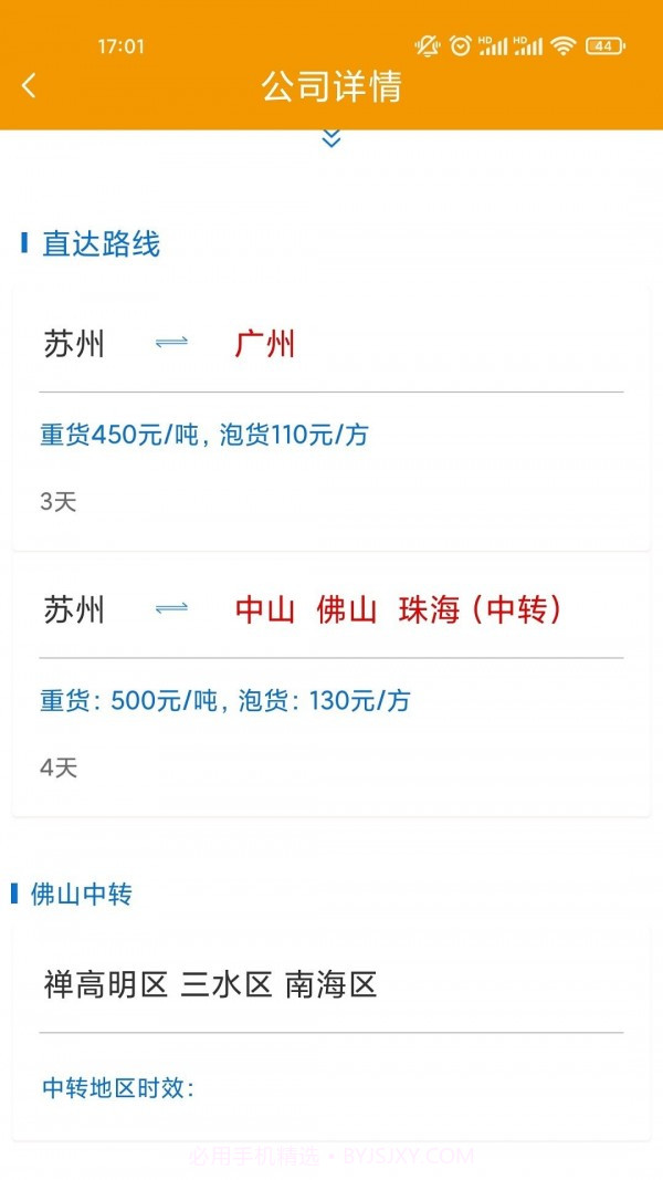 同城智达截图4 同城智达截图4