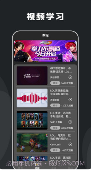 快玩游戏攻略截图1