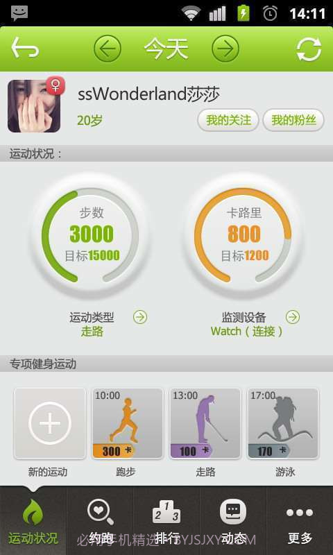 云狐运动+截图1 云狐运动+截图1