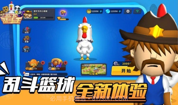 篮下乱斗王截图4