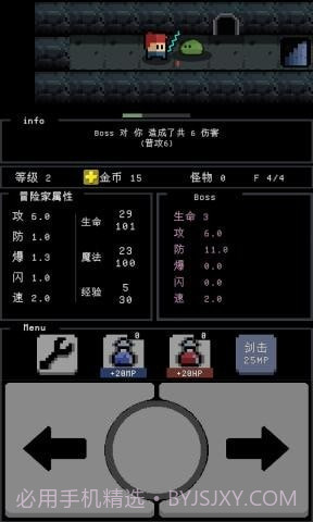 简陋地牢截图4 简陋地牢截图4