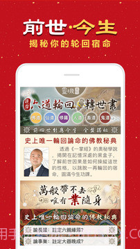八字算命风水占卜截图5