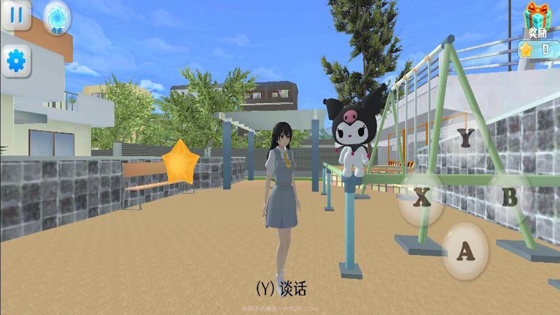 女孩一起向前冲截图3