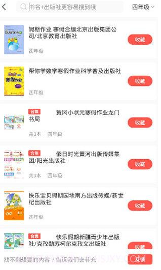 快对作业在线使用免费截图3 快对作业在线使用免费截图3