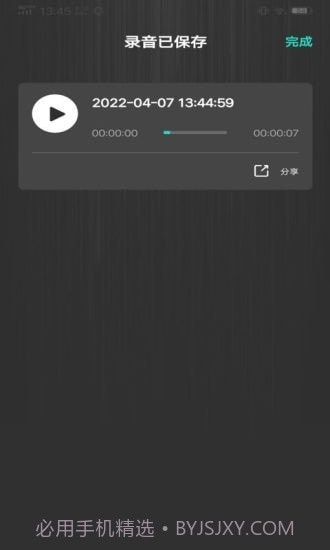 掌上录音机截图3