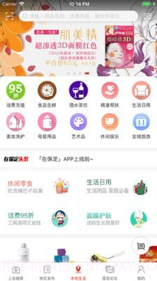 在保定截图3