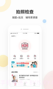 作业帮家长版旧版截图2 作业帮家长版旧版截图2