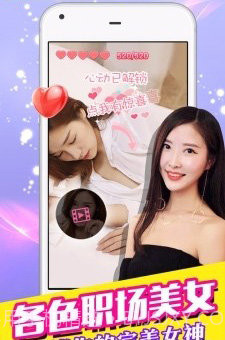 恋爱蜜语截图2 恋爱蜜语截图2