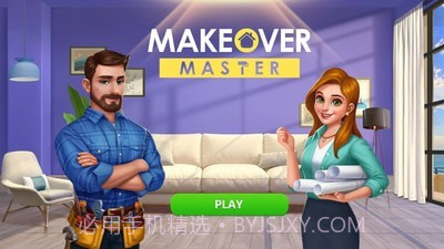 家居设计大师截图1