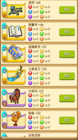 主公请排队截图2 主公请排队截图2