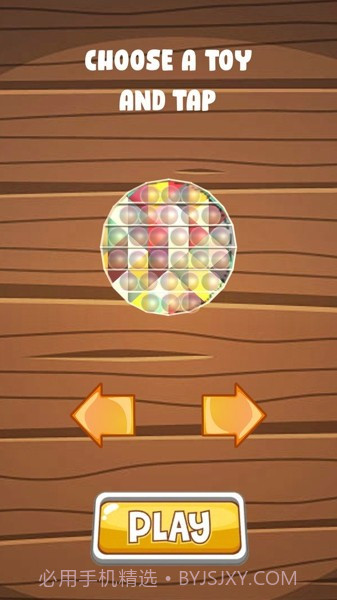 减压玩具2021截图3