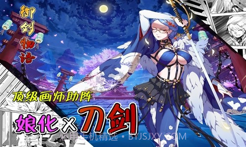 御剑物语截图2 御剑物语截图2