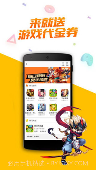 游戏鹰截图2 游戏鹰截图2