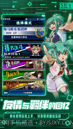 游戏王截图2 游戏王截图2